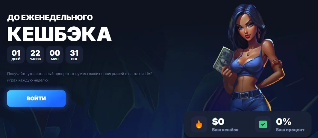 CashBack Bonus