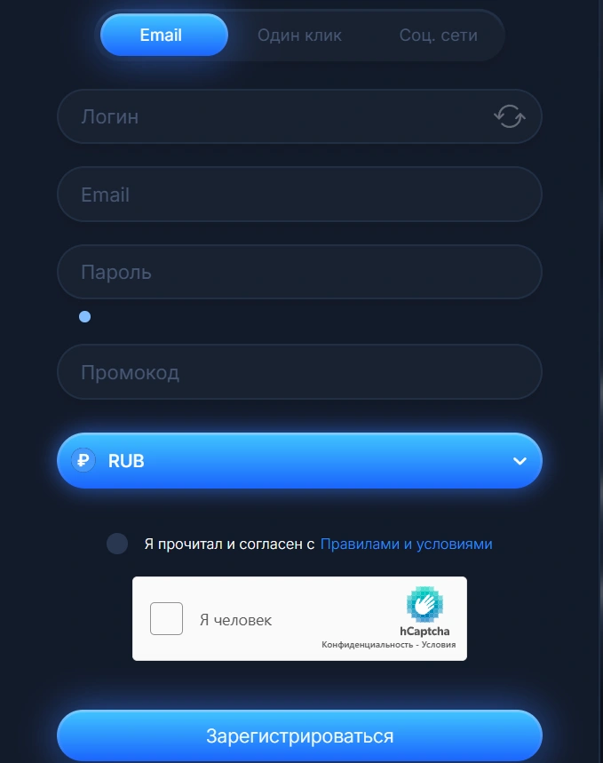 Регистрация